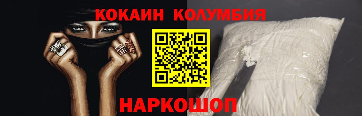 COCAIN Fish Scale Барнаул