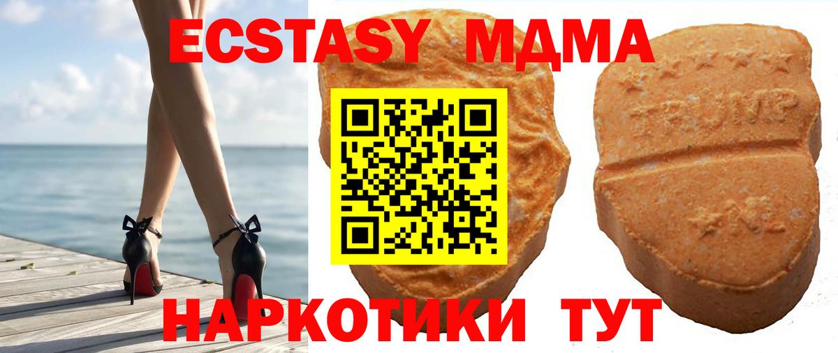 Барнаул  Экстази  Вход с VPN  Ecstasy louis Vuitton 