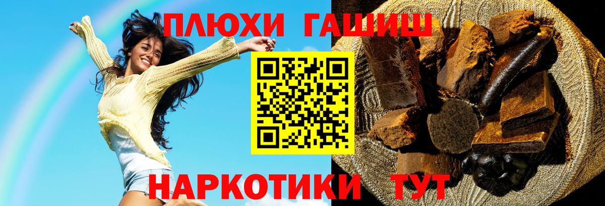 ГАШИШ Ice-O-Lator Барнаул