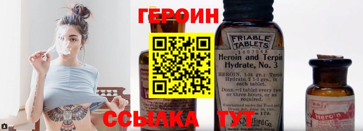 Барнаул  ГЕРОИН Афган  Вход с VPN 