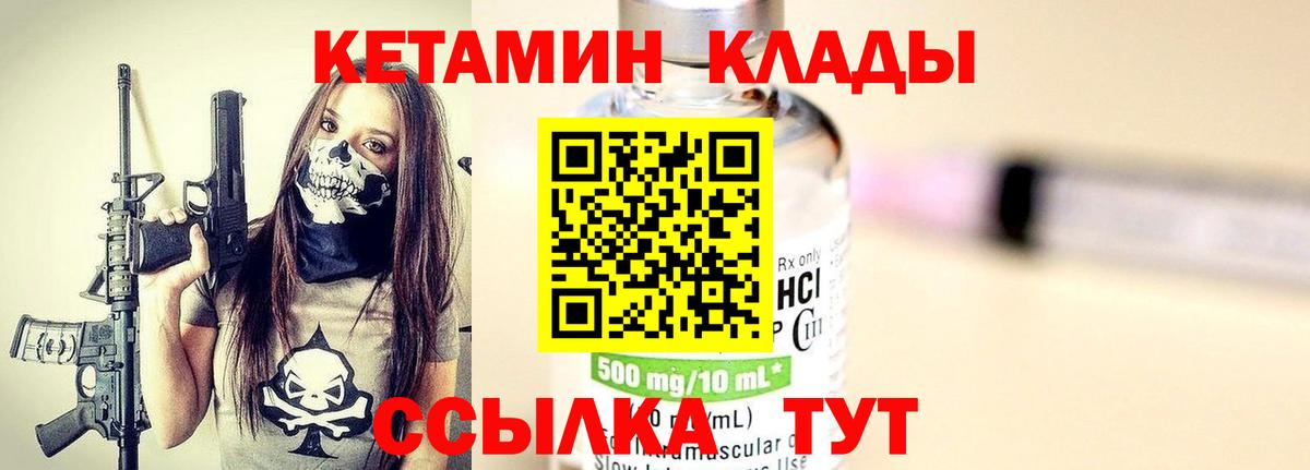 КЕТАМИН ketamine  Вход с VPN  КЕТАМИН VHQ  Барнаул 