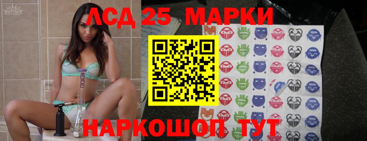LSD-25 экстази ecstasy Барнаул