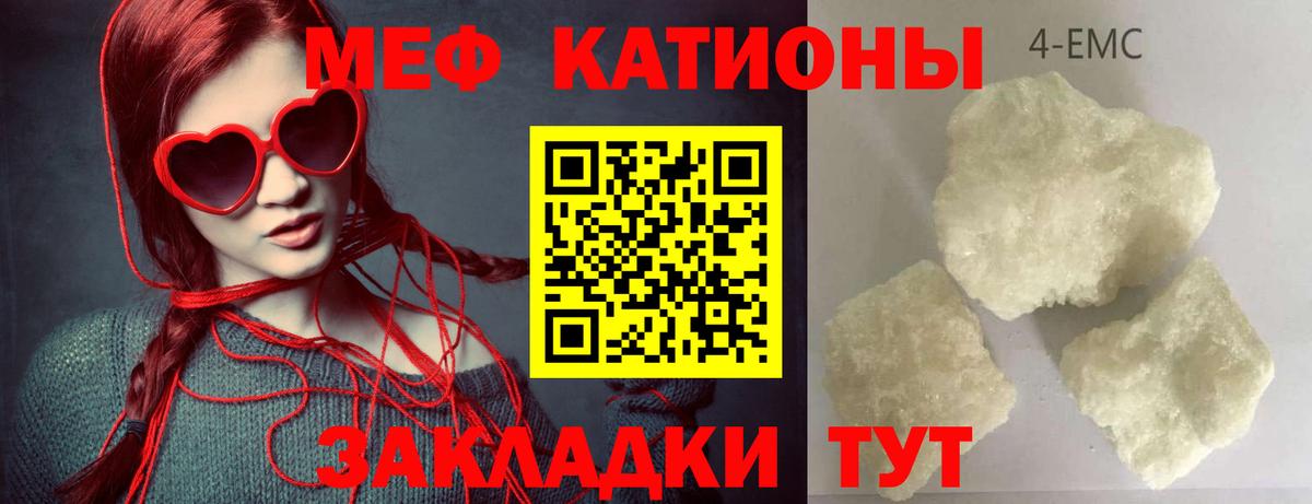 Меф мяу мяу мука Барнаул
