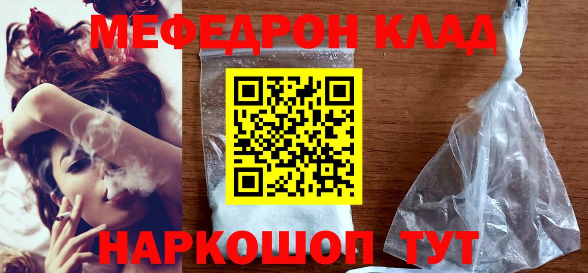 Меф VHQ  Меф  Меф  Меф мука  Вход с VPN  Барнаул 