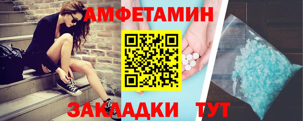 Метамфетамин пудра  Вход с VPN  Метамфетамин пудра  МЕТАМФЕТАМИН  Барнаул 