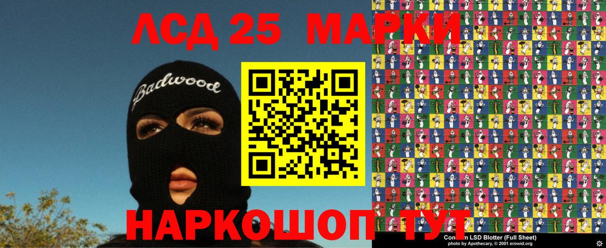 Марки 25I-NBOMe 1,8мг  Марки 25I-NBOMe 1,8мг  Барнаул  Вход с VPN 