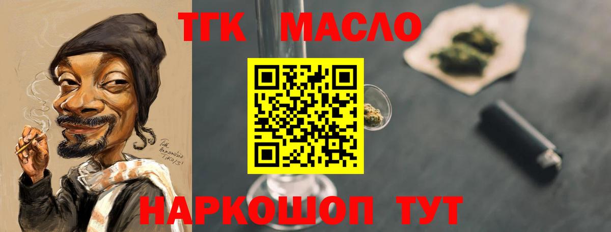 Барнаул  ТГК концентрат  ОМГ ОМГ рабочий сайт  ТГК вейп с тгк  Вход с VPN 