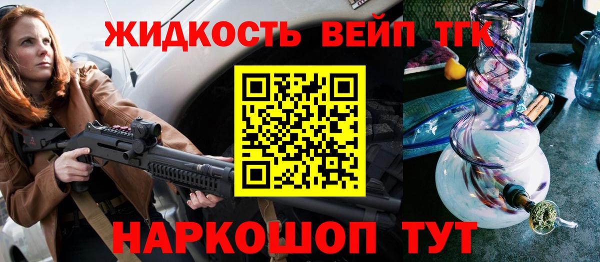 ТГК гашишное масло Барнаул