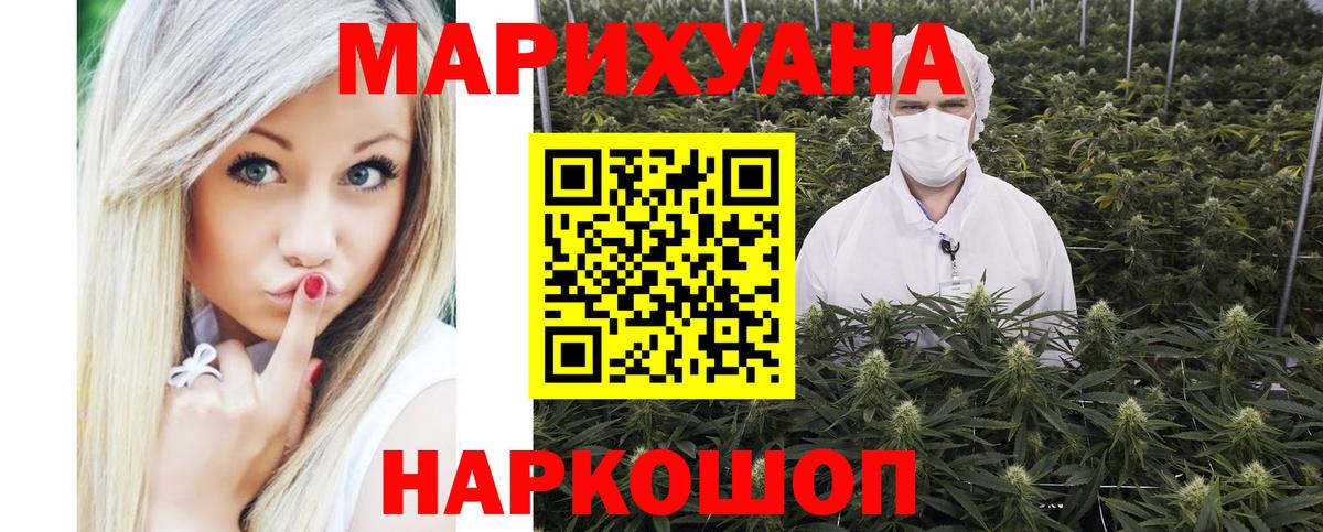 Бошки Шишки тримм  МАРИХУАНА AK-47  Вход с VPN  Барнаул  Бошки Шишки конопля 
